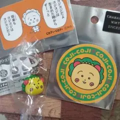 コジコジ めじるしアクセサリー ステッカー 名言 さくらももこ