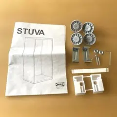 2026年最新】stuva ikeaの人気アイテム - メルカリ