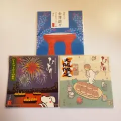 あぶらとり紙 3点セット