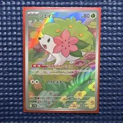 シェイミ ar 066/063