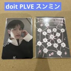 スキズ doit PLVE プラットフォーム トレカ ステッカー スンミン