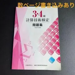 3급, 4급 전산능력 시험 문제집 전국공업고등학교연합회