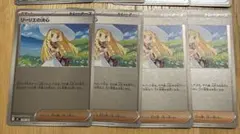 リーリエの決心　ミラー　4枚