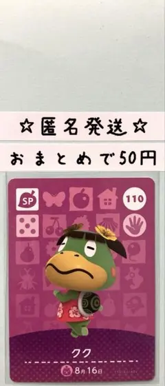 2025年最新】あつ森amiiboカードスペシャルの人気アイテム - メルカリ