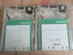 2026年最新】車内放送テープの人気アイテム - メルカリ