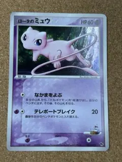 2025年最新】ロータのミュウの人気アイテム - メルカリ