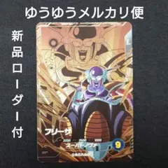 フリーザ （新品ローダー付）PUR SDV8-DPUR4 スーパーダイバーズ