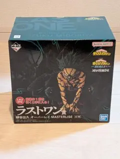 一番くじ　ヒロアカ　ラストワン賞　緑谷出久 オーバーレイ MASTERLISE