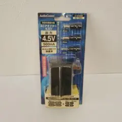 AudioComm ACアダプター 4.5V 500mA