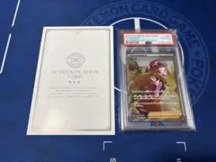 【ポケモンカード】セレナ SR S11a 081/068 PSA10