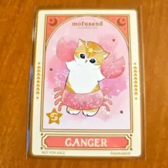mofusand 星座カード 蟹座 ノベルティ ホログラムカード モフサンド