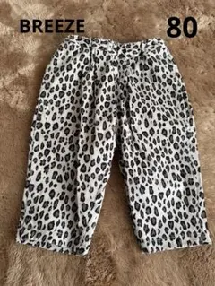BREEZE ボトムス レオパード 80cm