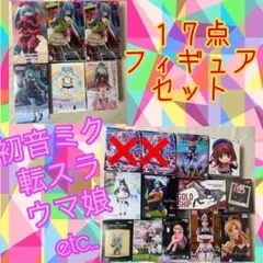 17点　フィギュア　セット　初音ミク　転スラ　ウマ娘　SAO ディズニー