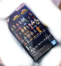 一番くじ　僕のヒーローアカデミア I賞　A組集合ラバースタンド