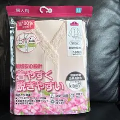 レディース前開き長袖肌着