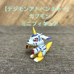 激レア】デジモン フカモン レトロ フィギュア - メルカリ