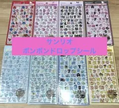 【正規品】サンリオ　moji ボンボンドロップシール8枚セット
