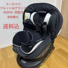 2026年最新】エールベベ クルット5i グランスの人気アイテム - メルカリ