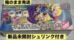 【新品未開封】バトルパートナーズデッキビルドBOX シュリンク付き