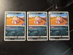 ポケモンカード アローラニャース 255/SM-P プロモ 2枚セット - メルカリ