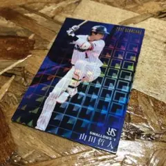 美品★プロ野球チップス   ２０１７山田哲人選手