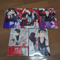 ケジメつけさせてもらいます。元ヤン弁護士 東矢斎 1〜5