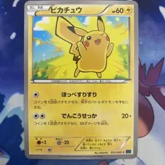 ピカチュウ ハイクラスパック THE BEST OF XY ミラー 029/1… - メルカリ