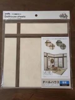 amifa　ドールハウス　シート　壁紙　和室　ベージュ　セリア　➁
