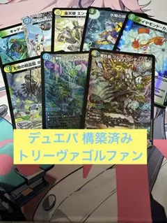 構築済みデッキ デュエルマスターズ