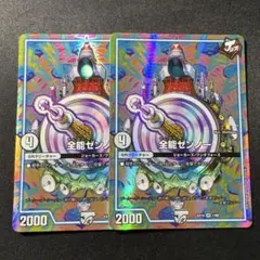 デュエルマスターズ　全能ゼンノー　2枚