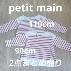 プティマイン ボーダー　長袖　Tシャツ　赤　2枚セット