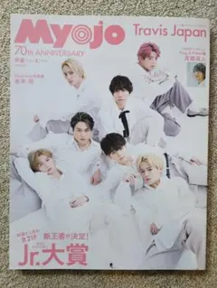 MyoJo(ミョージョー)2022年4月号