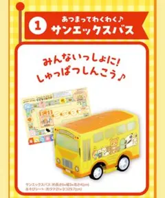 2026年最新】ロッテリアキッズセットおもちゃの人気アイテム - メルカリ