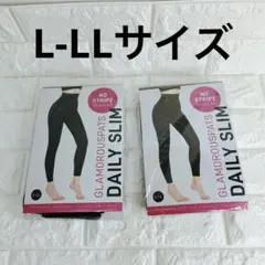 グラマラスパッツ デイリースリム 【L-LL】2個セット