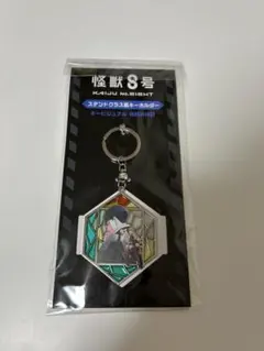 怪獣８号 ステンドグラス風キーホルダー