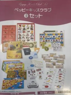 2025年最新】ペッピーキッズクラブセットの人気アイテム - メルカリ