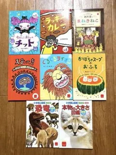 ハッピーセット 絵本 図鑑 まとめ売り