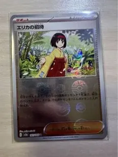 2025年最新】エリカの招待 マスターボールの人気アイテム - メルカリ