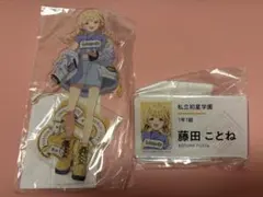 学園アイドルマスター 学マス 藤田ことね アクスタ 缶バッジ - メルカリ