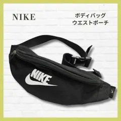 最終値下げ✨NIKE ボディバッグ ウエストポーチ ブラック ショルダーバッグのサムネイル