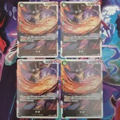 サボ SR PRB02-014 4枚セット THE BEST2