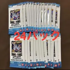 ドラゴンボールカードゲーム マンガブースター02 24パック 未開封品