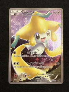 2025年最新】ジラーチ CP5の人気アイテム - メルカリ