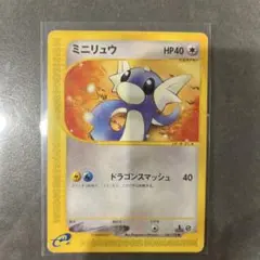 ポケモンカード ミニリュウ 旧裏 Eカード PSA9 - メルカリ