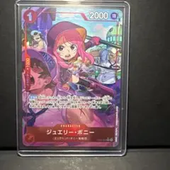 ジュエリー・ボニー R パラレル EB04-002 - メルカリ