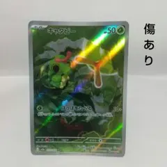 2026年最新】キャタピー 151の人気アイテム - メルカリ