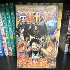 【初版帯付き】ONE PIECE 54巻