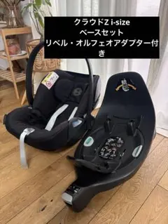 サイベックス クラウドzお値下げ中 - メルカリ