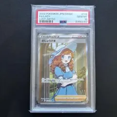 2026年最新】おじょうさま sr psa10の人気アイテム - メルカリ