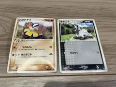 ポケモンカード　ハリテヤマ　ポチエナのサムネイル